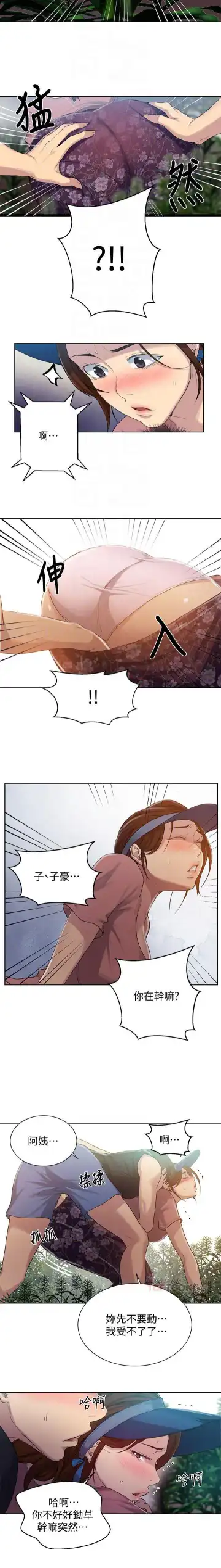 LECCION SECRETA  81-86 CHI Fhentai - Page 33