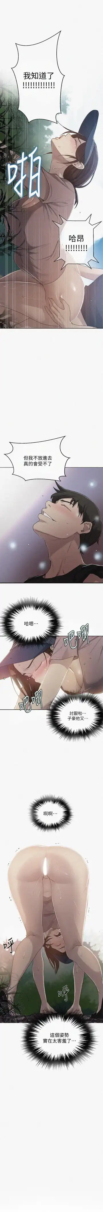 LECCION SECRETA  81-86 CHI Fhentai - Page 37