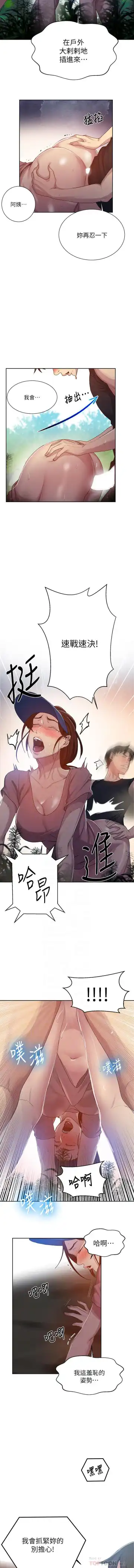 LECCION SECRETA  81-86 CHI Fhentai - Page 39