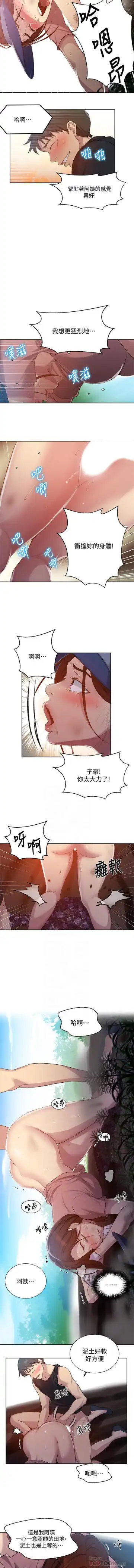 LECCION SECRETA  81-86 CHI Fhentai - Page 41