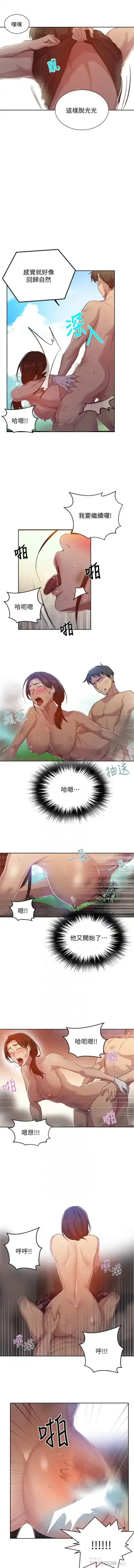 LECCION SECRETA  81-86 CHI Fhentai - Page 43