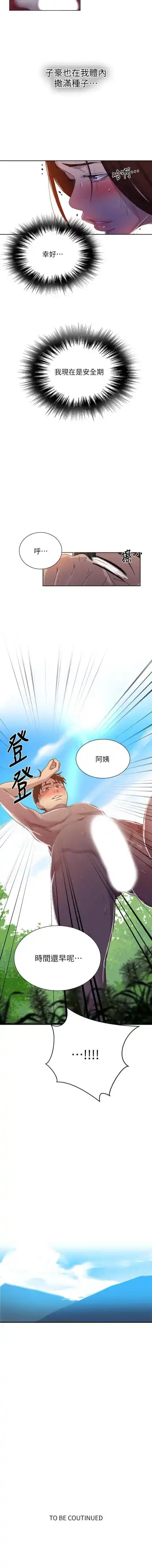 LECCION SECRETA  81-86 CHI Fhentai - Page 49