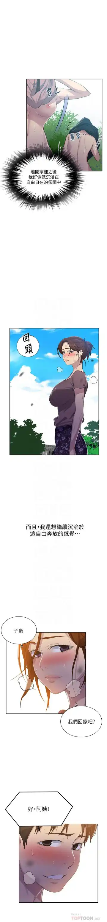 LECCION SECRETA  81-86 CHI Fhentai - Page 53