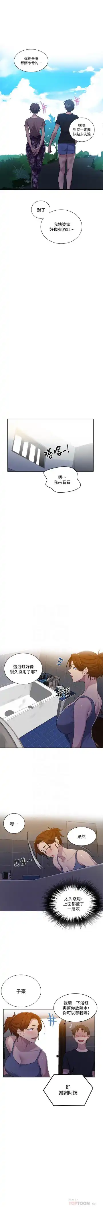 LECCION SECRETA  81-86 CHI Fhentai - Page 54