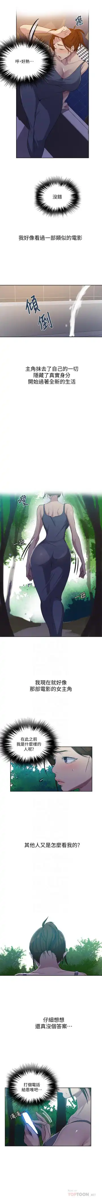 LECCION SECRETA  81-86 CHI Fhentai - Page 56