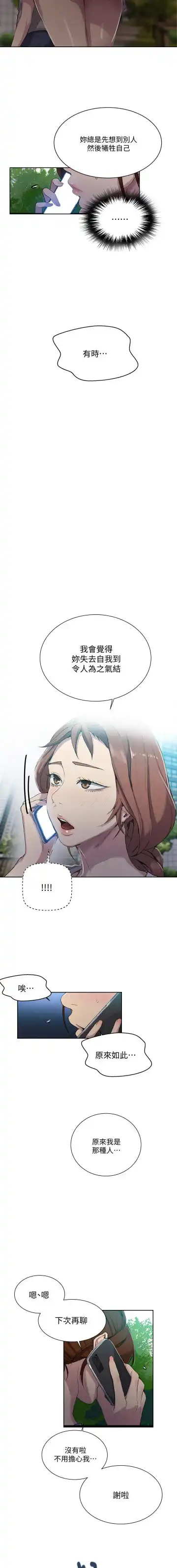 LECCION SECRETA  81-86 CHI Fhentai - Page 59