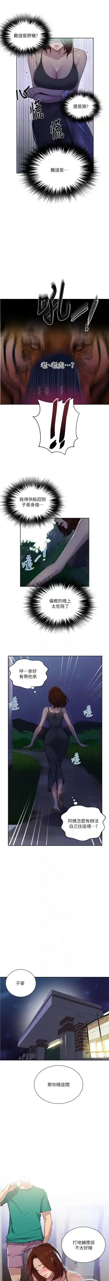 LECCION SECRETA  81-86 CHI Fhentai - Page 7