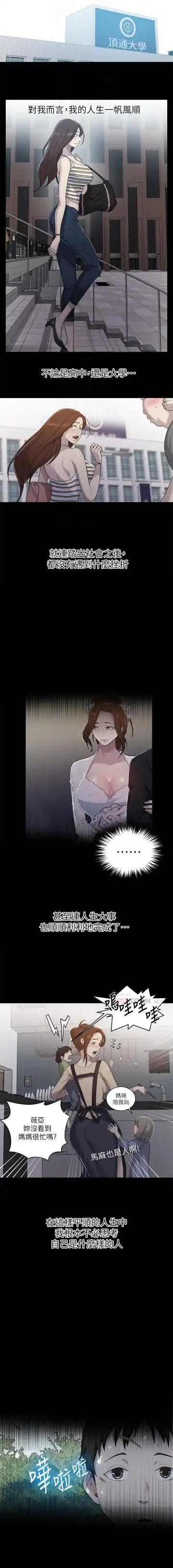 LECCION SECRETA  81-86 CHI Fhentai - Page 71