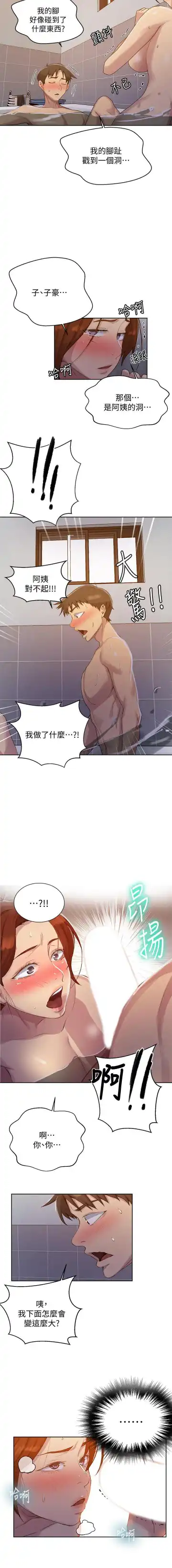 LECCION SECRETA  81-86 CHI Fhentai - Page 75