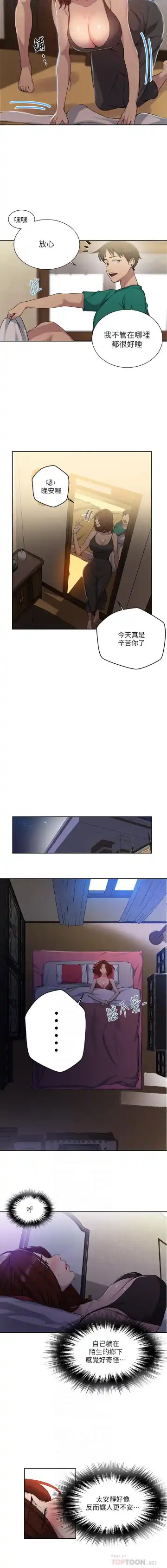 LECCION SECRETA  81-86 CHI Fhentai - Page 8