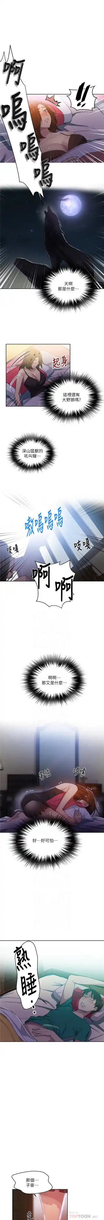 LECCION SECRETA  81-86 CHI Fhentai - Page 9