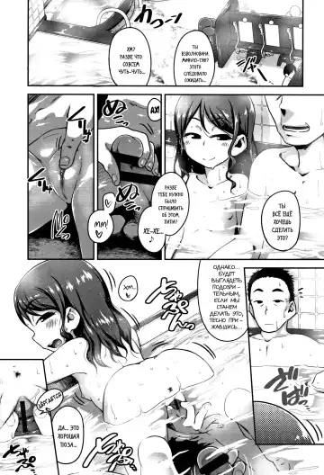 [Chiguchi Miri] Oyako Janai no ka... | Мы ведь папа и дочка, верно? Fhentai - Page 17