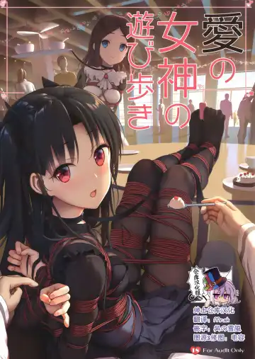 Read [Himitsu] Ai no Megami no Asobiaruki - Fhentai