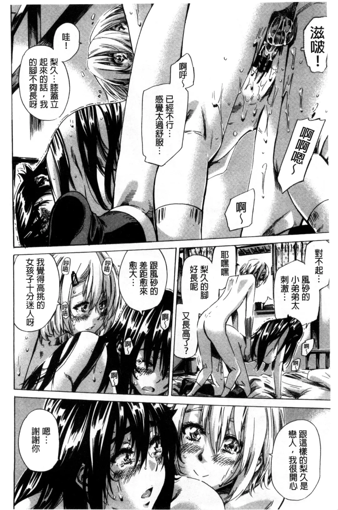 [Maruta] Choushin de Mukuchi no Kanojo ga Hatsujou Shite Kitara Eroiyo ne? Fhentai - Page 106