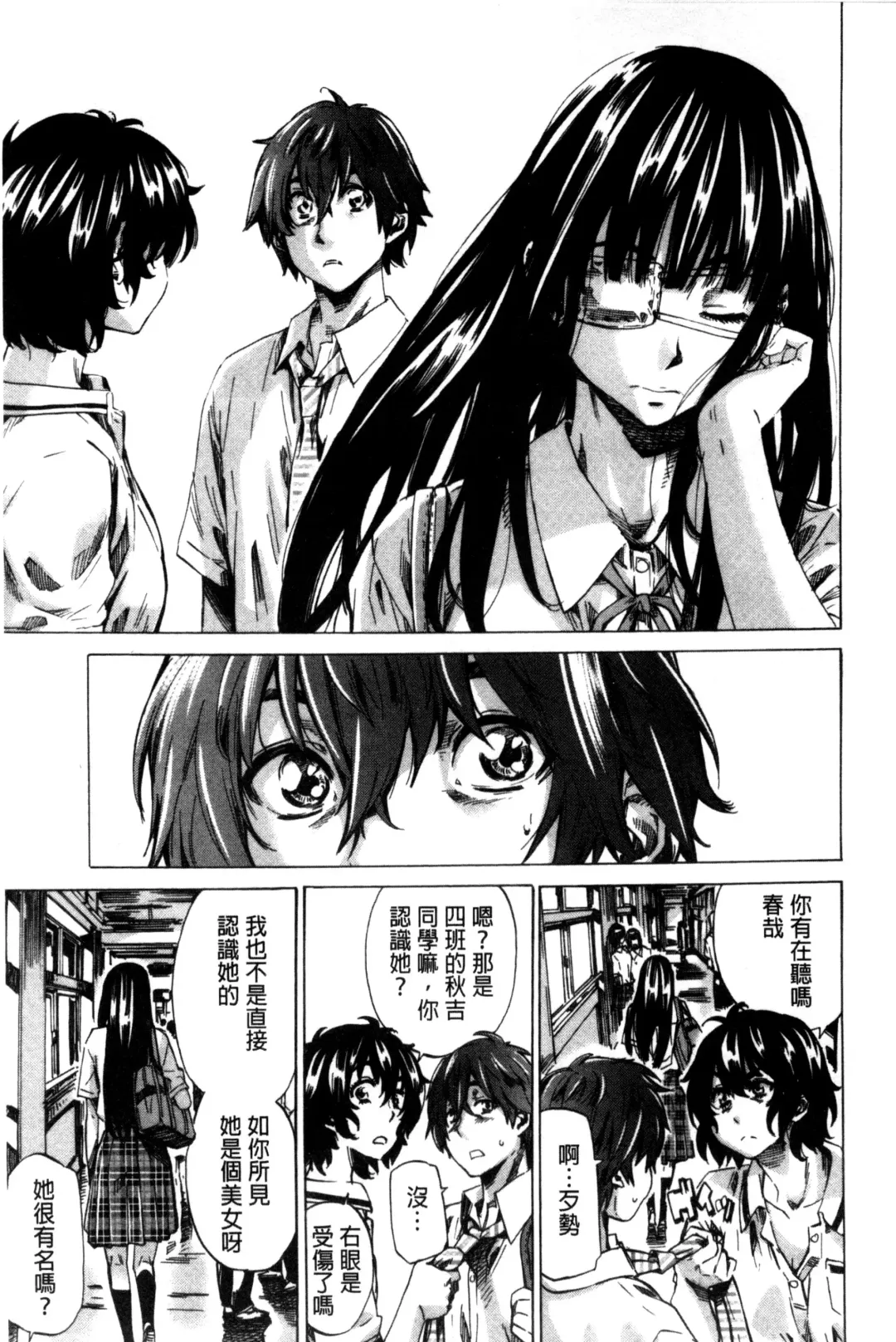 [Maruta] Choushin de Mukuchi no Kanojo ga Hatsujou Shite Kitara Eroiyo ne? Fhentai - Page 117