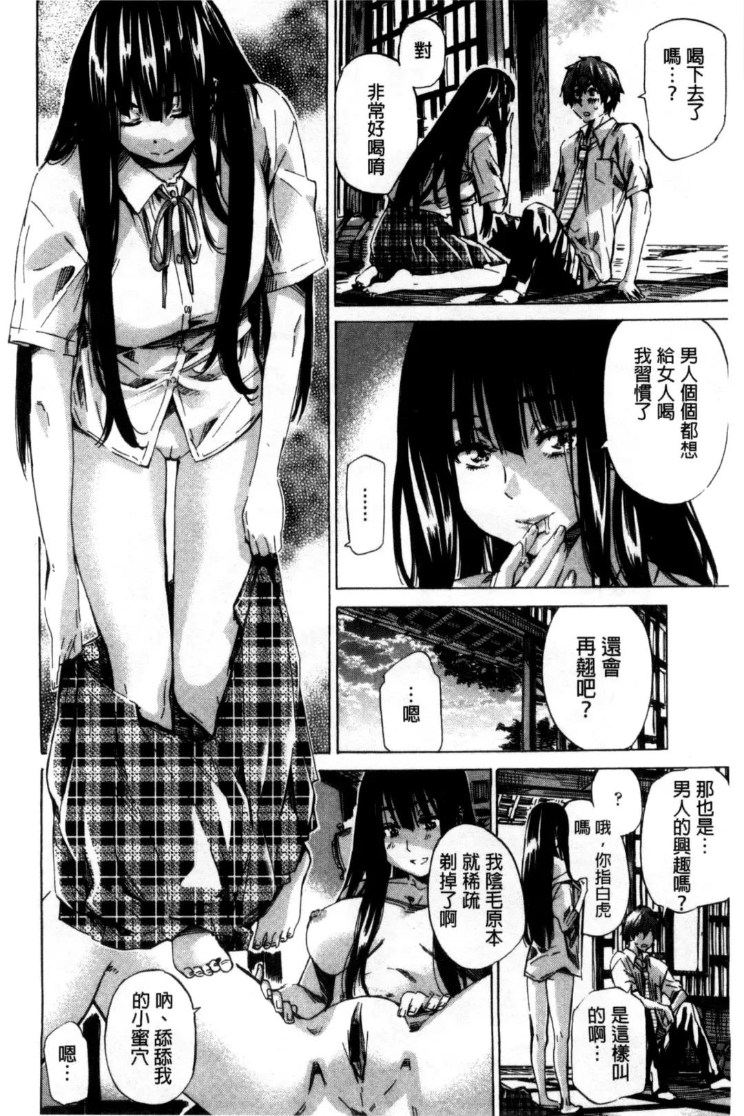 [Maruta] Choushin de Mukuchi no Kanojo ga Hatsujou Shite Kitara Eroiyo ne? Fhentai - Page 124