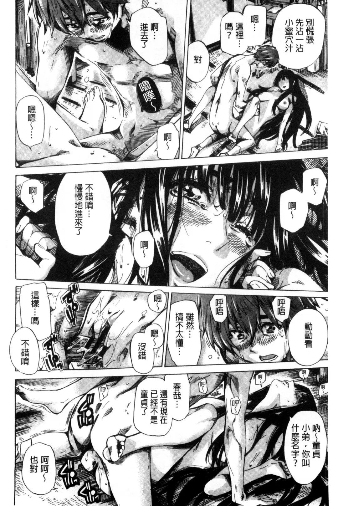 [Maruta] Choushin de Mukuchi no Kanojo ga Hatsujou Shite Kitara Eroiyo ne? Fhentai - Page 126