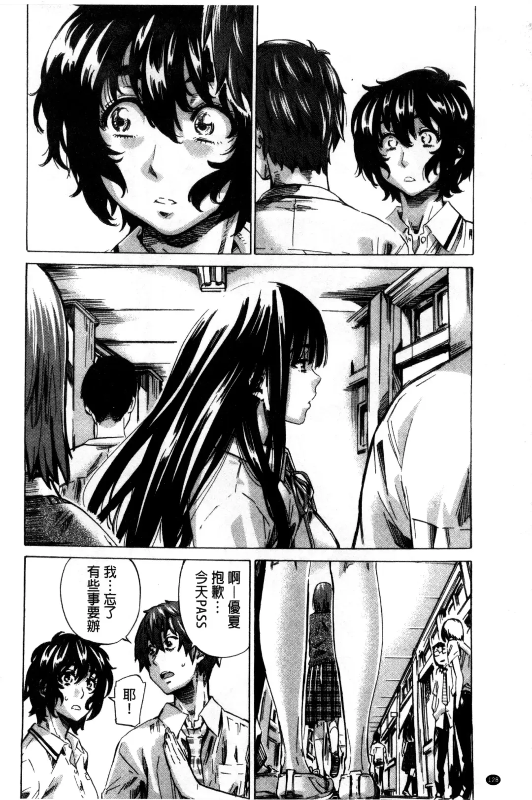 [Maruta] Choushin de Mukuchi no Kanojo ga Hatsujou Shite Kitara Eroiyo ne? Fhentai - Page 136