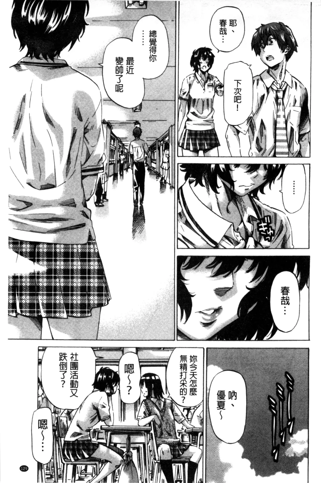 [Maruta] Choushin de Mukuchi no Kanojo ga Hatsujou Shite Kitara Eroiyo ne? Fhentai - Page 137