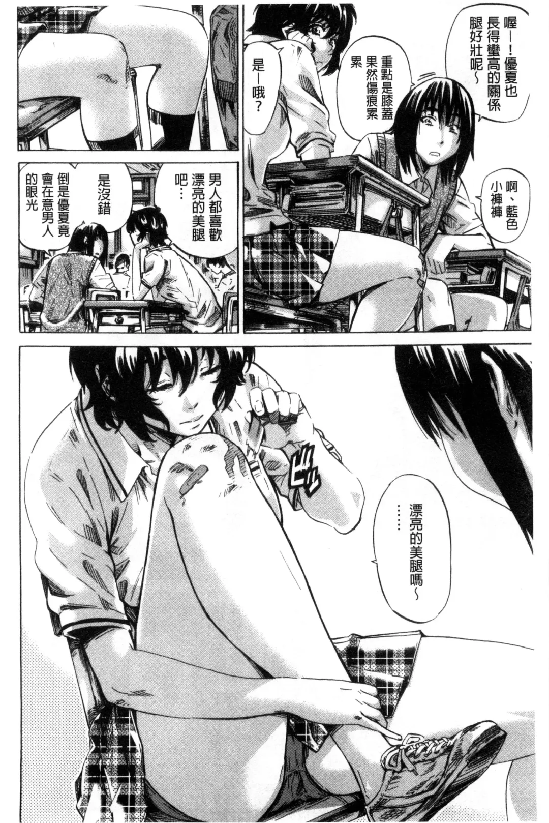 [Maruta] Choushin de Mukuchi no Kanojo ga Hatsujou Shite Kitara Eroiyo ne? Fhentai - Page 138