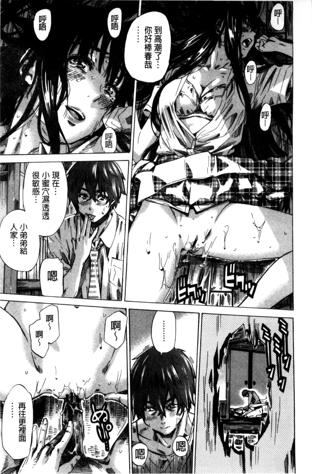 [Maruta] Choushin de Mukuchi no Kanojo ga Hatsujou Shite Kitara Eroiyo ne? Fhentai - Page 145