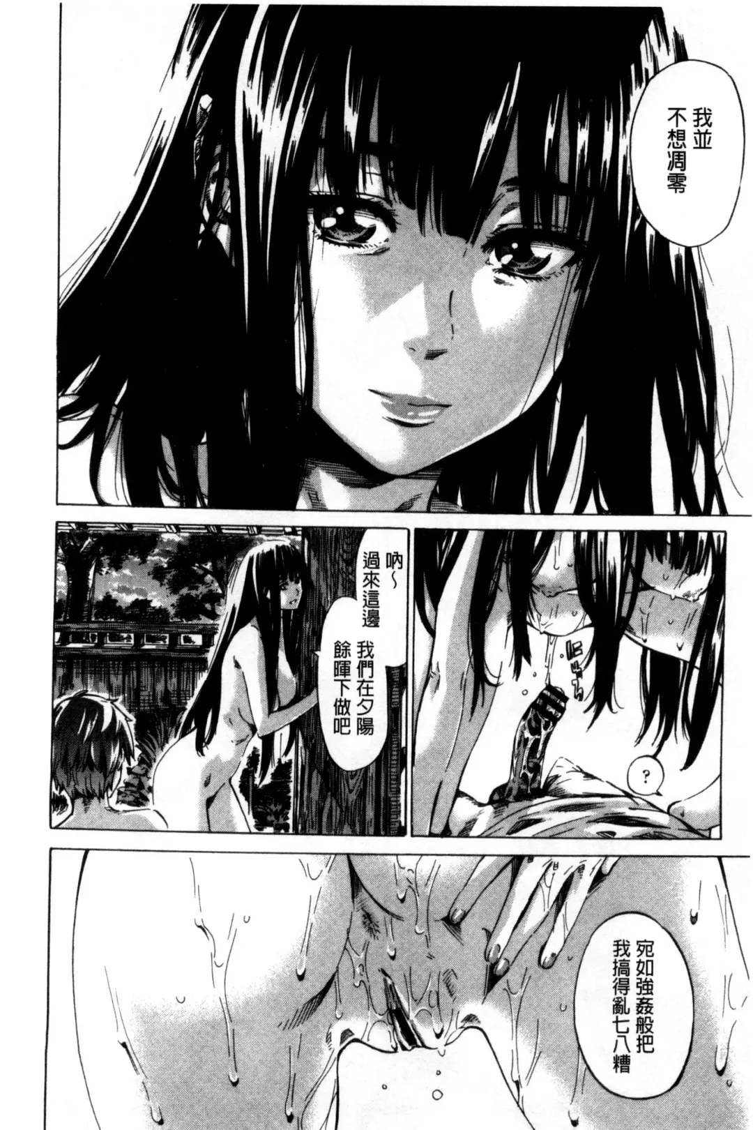 [Maruta] Choushin de Mukuchi no Kanojo ga Hatsujou Shite Kitara Eroiyo ne? Fhentai - Page 148