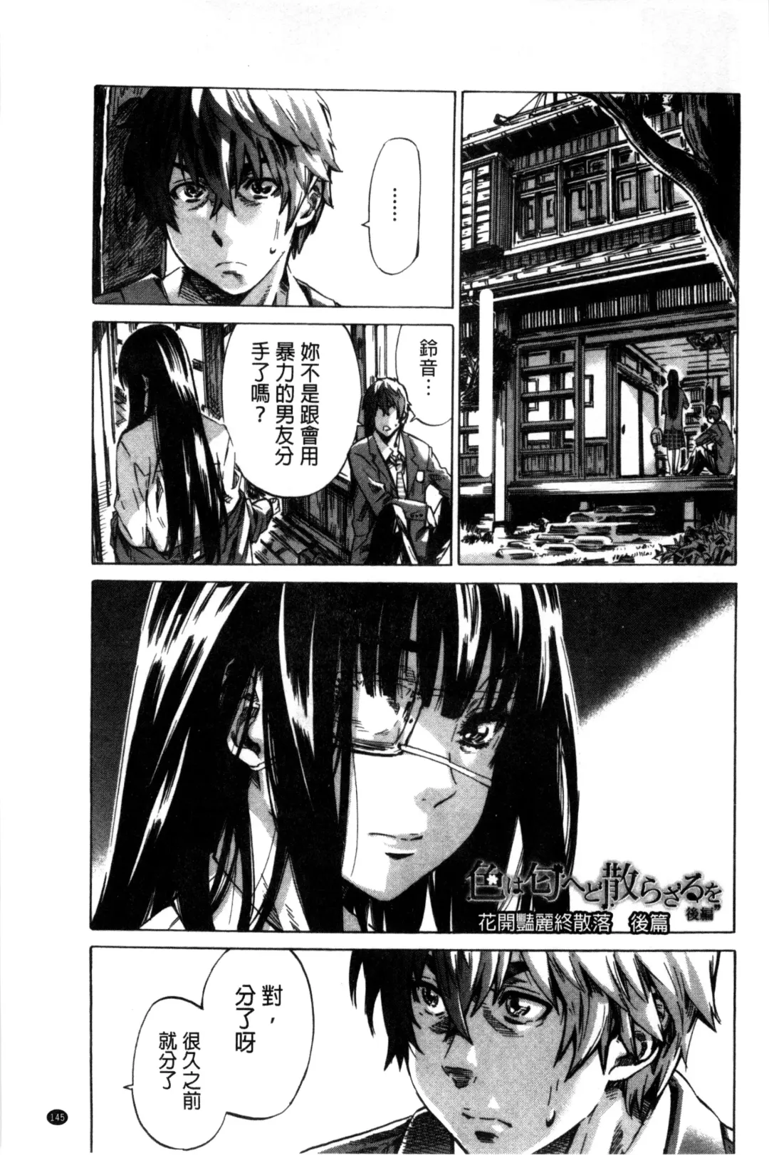 [Maruta] Choushin de Mukuchi no Kanojo ga Hatsujou Shite Kitara Eroiyo ne? Fhentai - Page 153