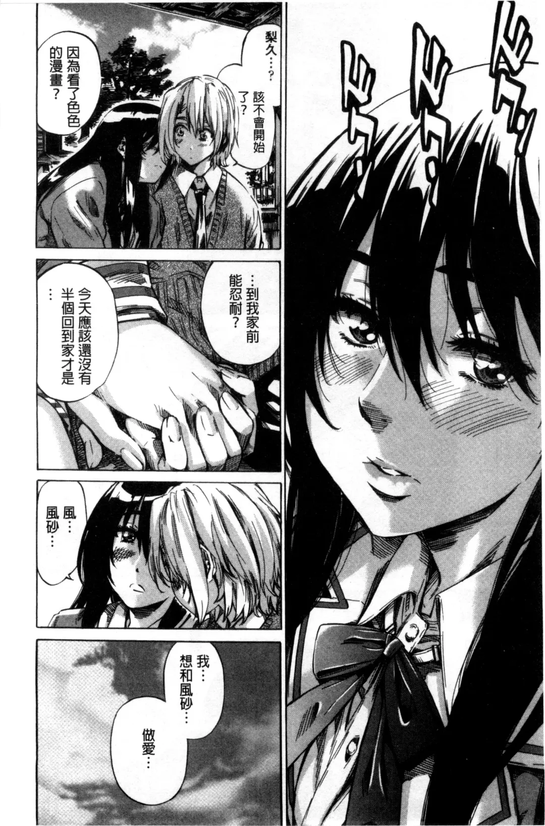 [Maruta] Choushin de Mukuchi no Kanojo ga Hatsujou Shite Kitara Eroiyo ne? Fhentai - Page 16