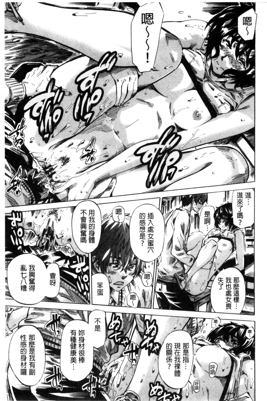 [Maruta] Choushin de Mukuchi no Kanojo ga Hatsujou Shite Kitara Eroiyo ne? Fhentai - Page 167