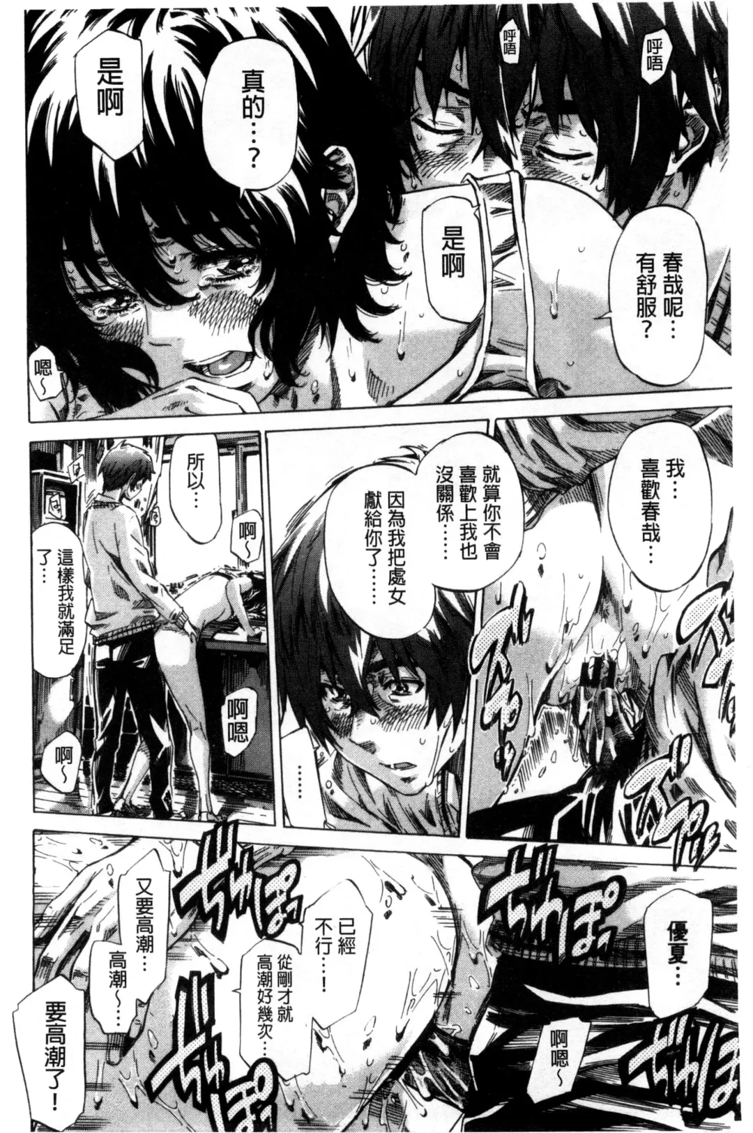 [Maruta] Choushin de Mukuchi no Kanojo ga Hatsujou Shite Kitara Eroiyo ne? Fhentai - Page 170