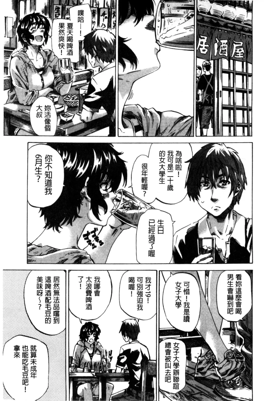 [Maruta] Choushin de Mukuchi no Kanojo ga Hatsujou Shite Kitara Eroiyo ne? Fhentai - Page 177