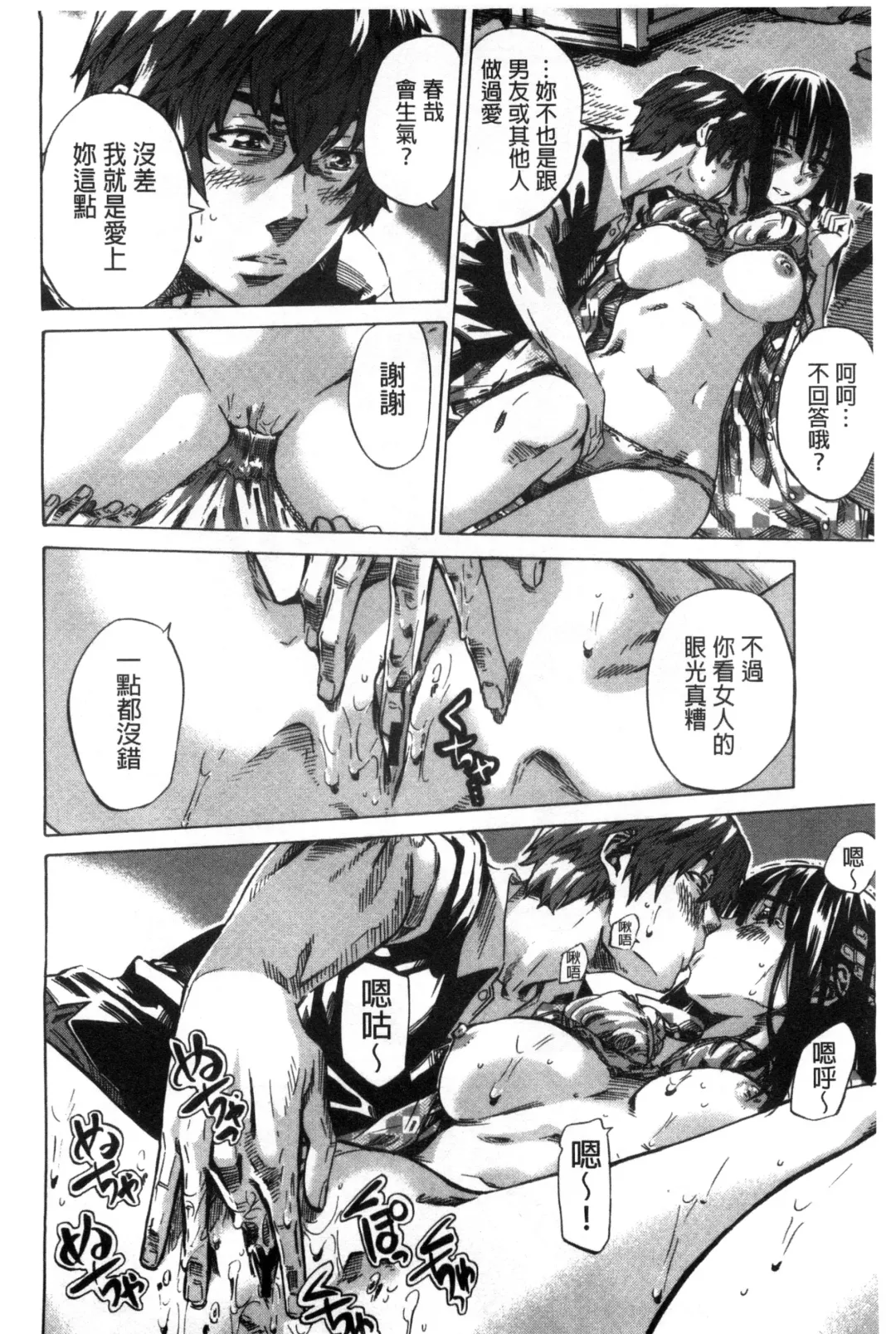 [Maruta] Choushin de Mukuchi no Kanojo ga Hatsujou Shite Kitara Eroiyo ne? Fhentai - Page 186