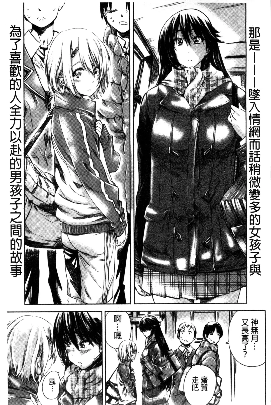 [Maruta] Choushin de Mukuchi no Kanojo ga Hatsujou Shite Kitara Eroiyo ne? Fhentai - Page 197