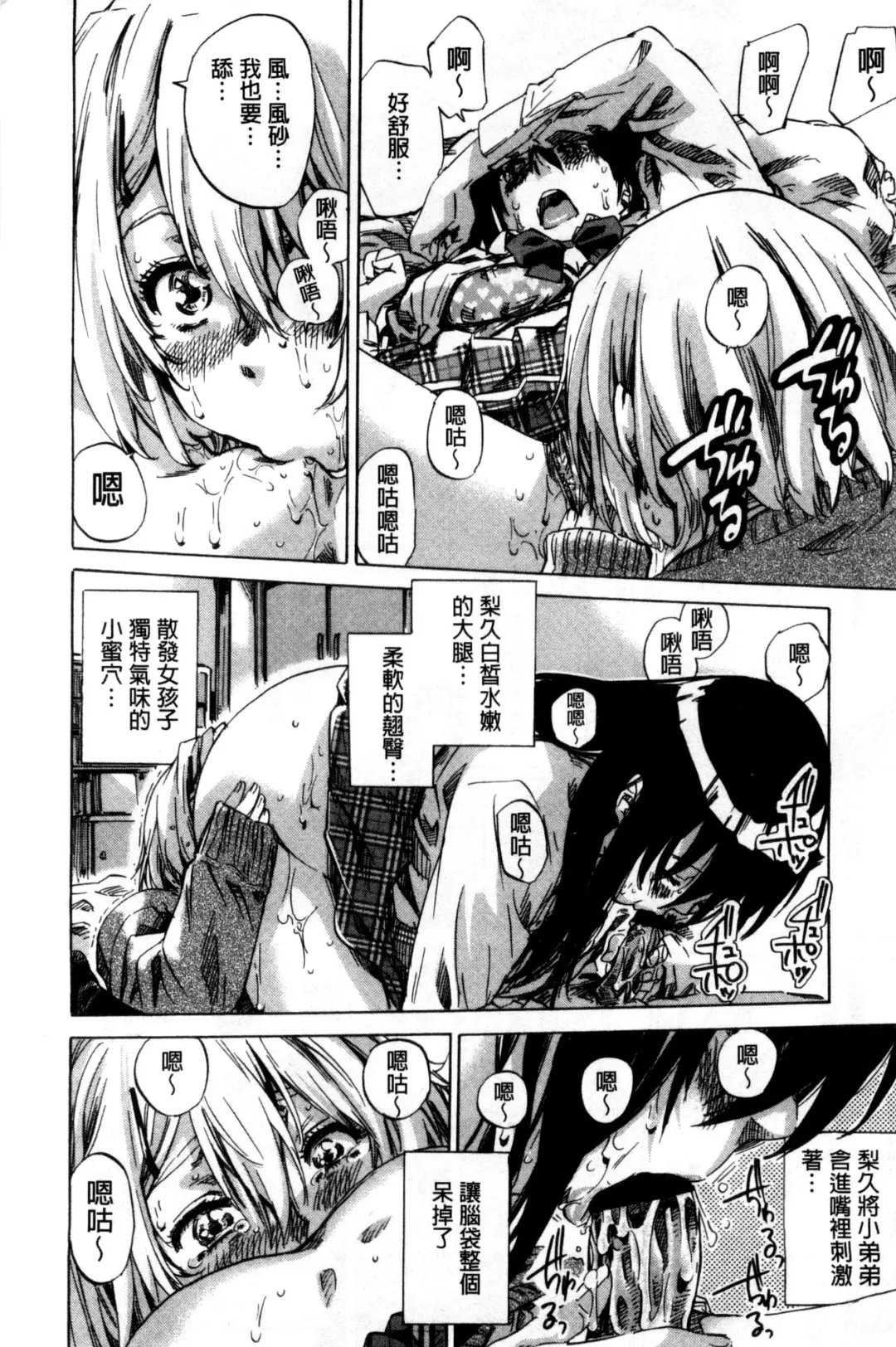 [Maruta] Choushin de Mukuchi no Kanojo ga Hatsujou Shite Kitara Eroiyo ne? Fhentai - Page 20