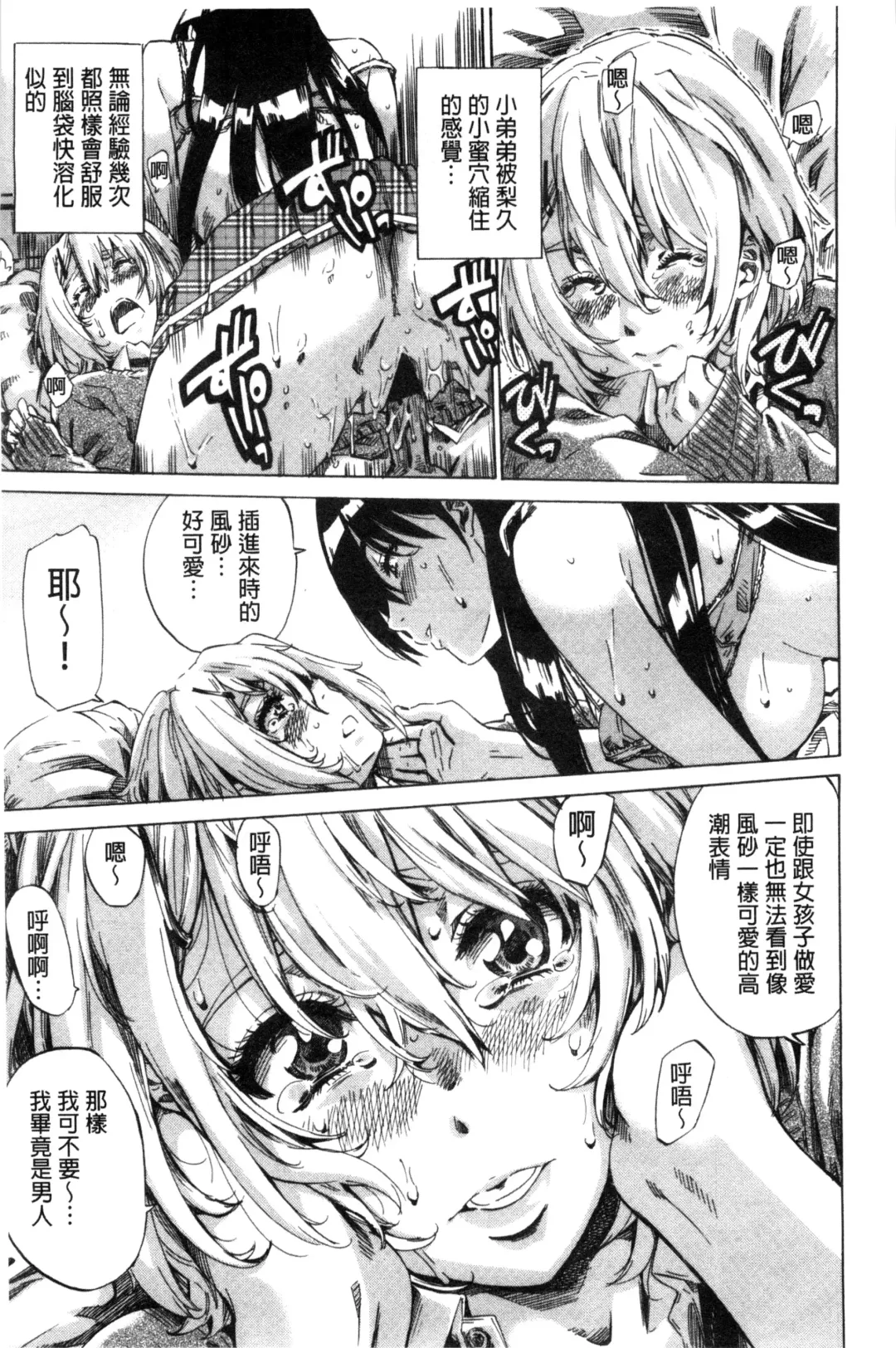 [Maruta] Choushin de Mukuchi no Kanojo ga Hatsujou Shite Kitara Eroiyo ne? Fhentai - Page 23