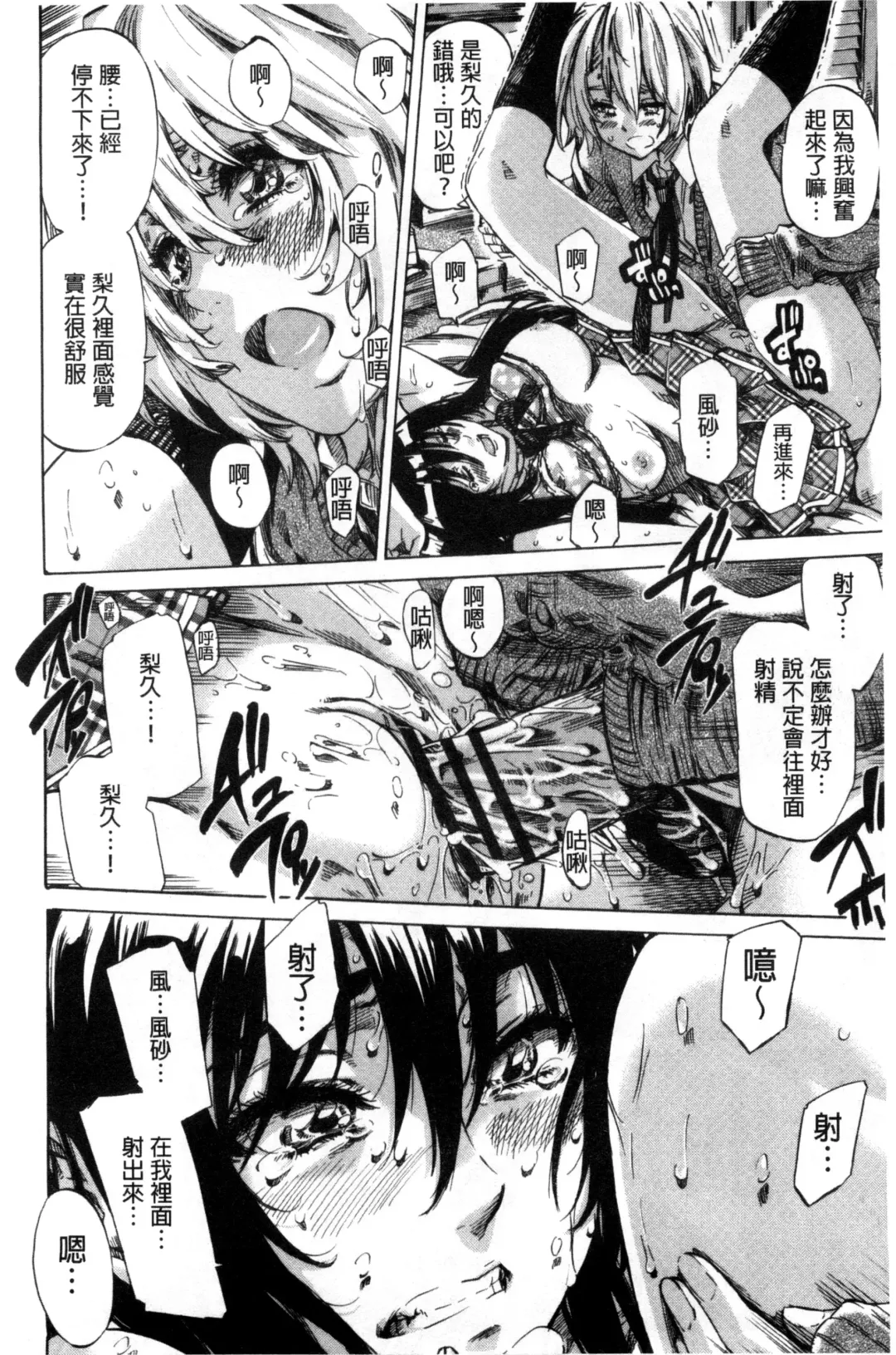 [Maruta] Choushin de Mukuchi no Kanojo ga Hatsujou Shite Kitara Eroiyo ne? Fhentai - Page 26