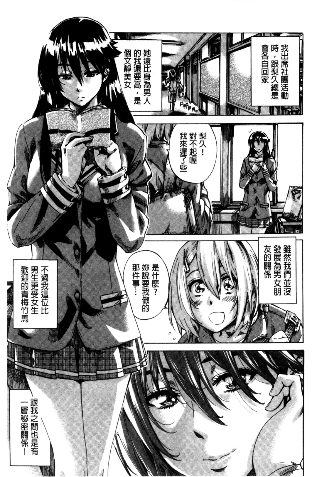 [Maruta] Choushin de Mukuchi no Kanojo ga Hatsujou Shite Kitara Eroiyo ne? Fhentai - Page 29