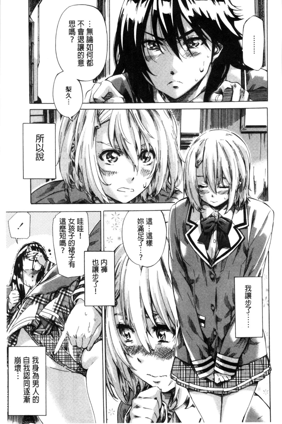 [Maruta] Choushin de Mukuchi no Kanojo ga Hatsujou Shite Kitara Eroiyo ne? Fhentai - Page 31