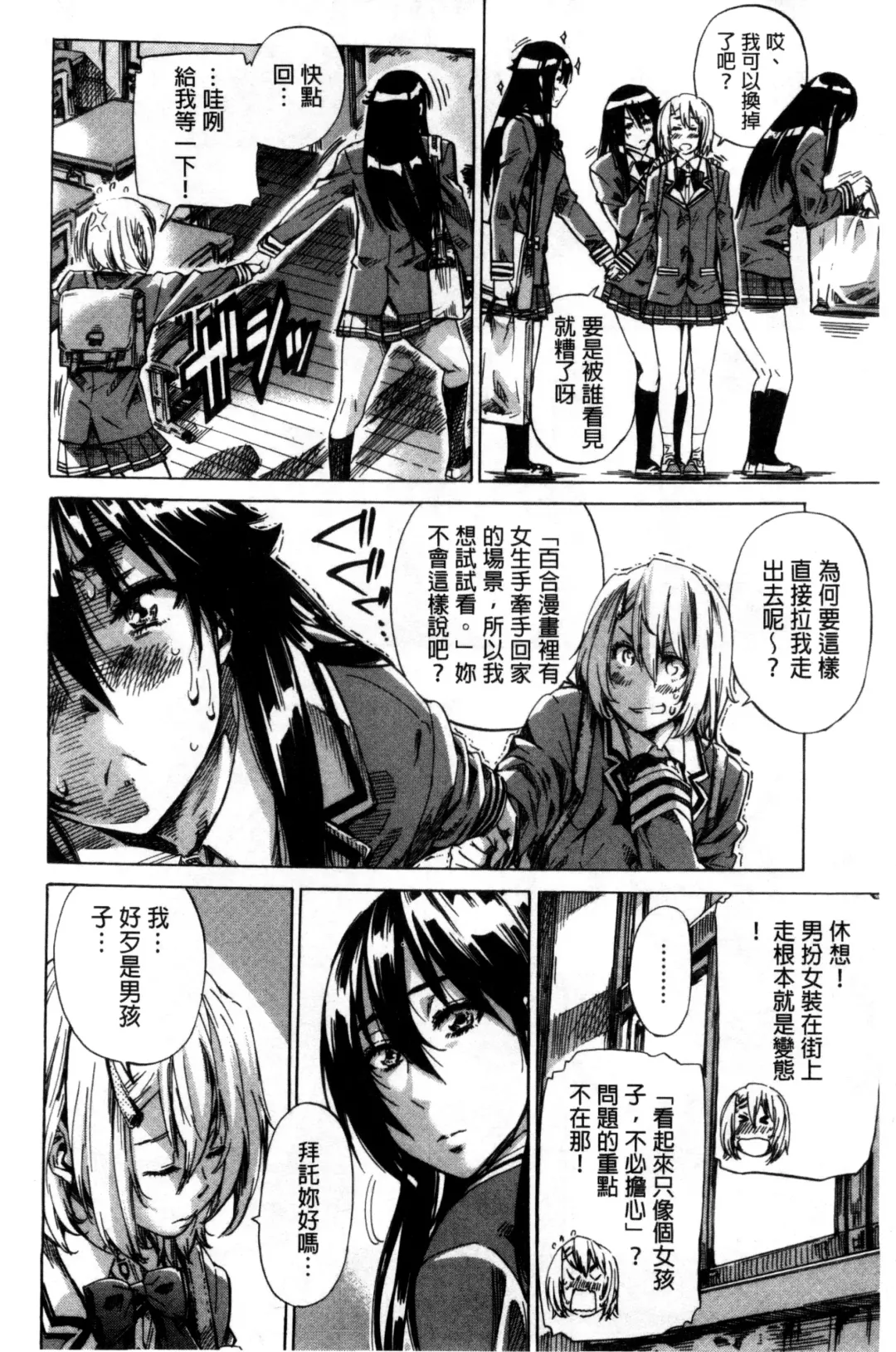 [Maruta] Choushin de Mukuchi no Kanojo ga Hatsujou Shite Kitara Eroiyo ne? Fhentai - Page 32