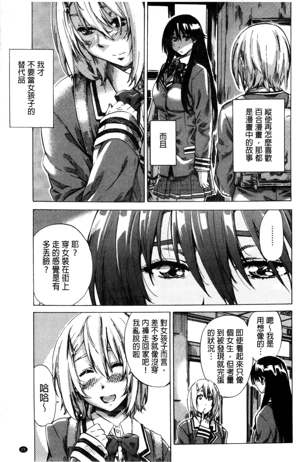 [Maruta] Choushin de Mukuchi no Kanojo ga Hatsujou Shite Kitara Eroiyo ne? Fhentai - Page 33