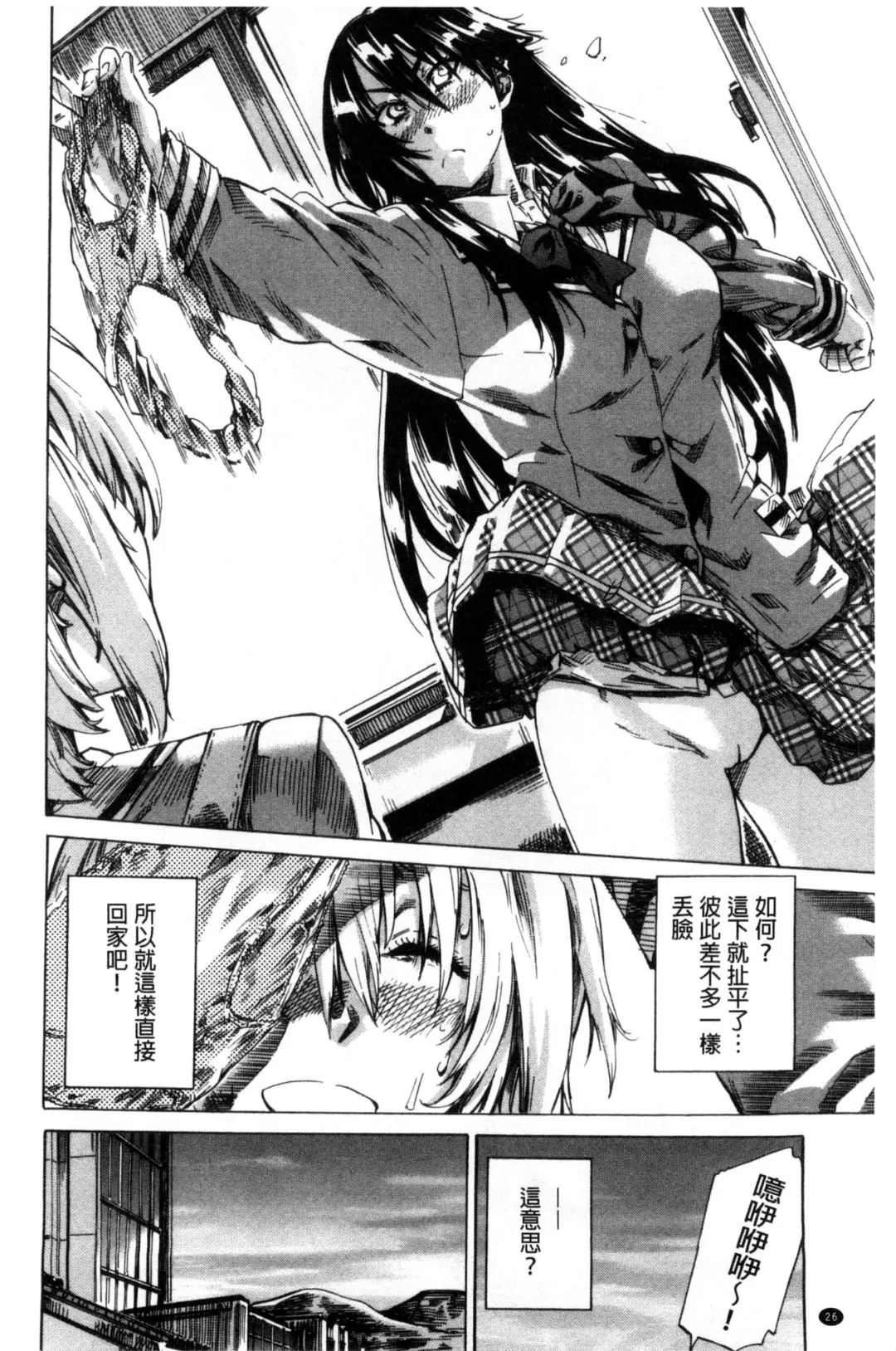[Maruta] Choushin de Mukuchi no Kanojo ga Hatsujou Shite Kitara Eroiyo ne? Fhentai - Page 34