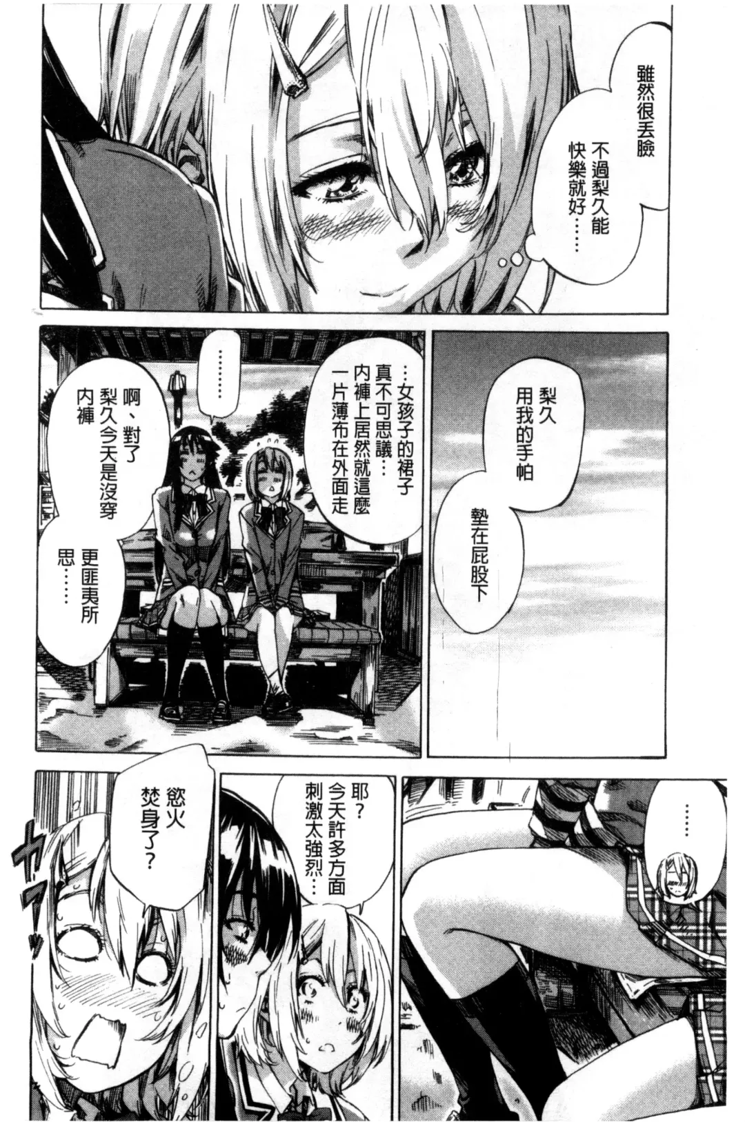 [Maruta] Choushin de Mukuchi no Kanojo ga Hatsujou Shite Kitara Eroiyo ne? Fhentai - Page 36