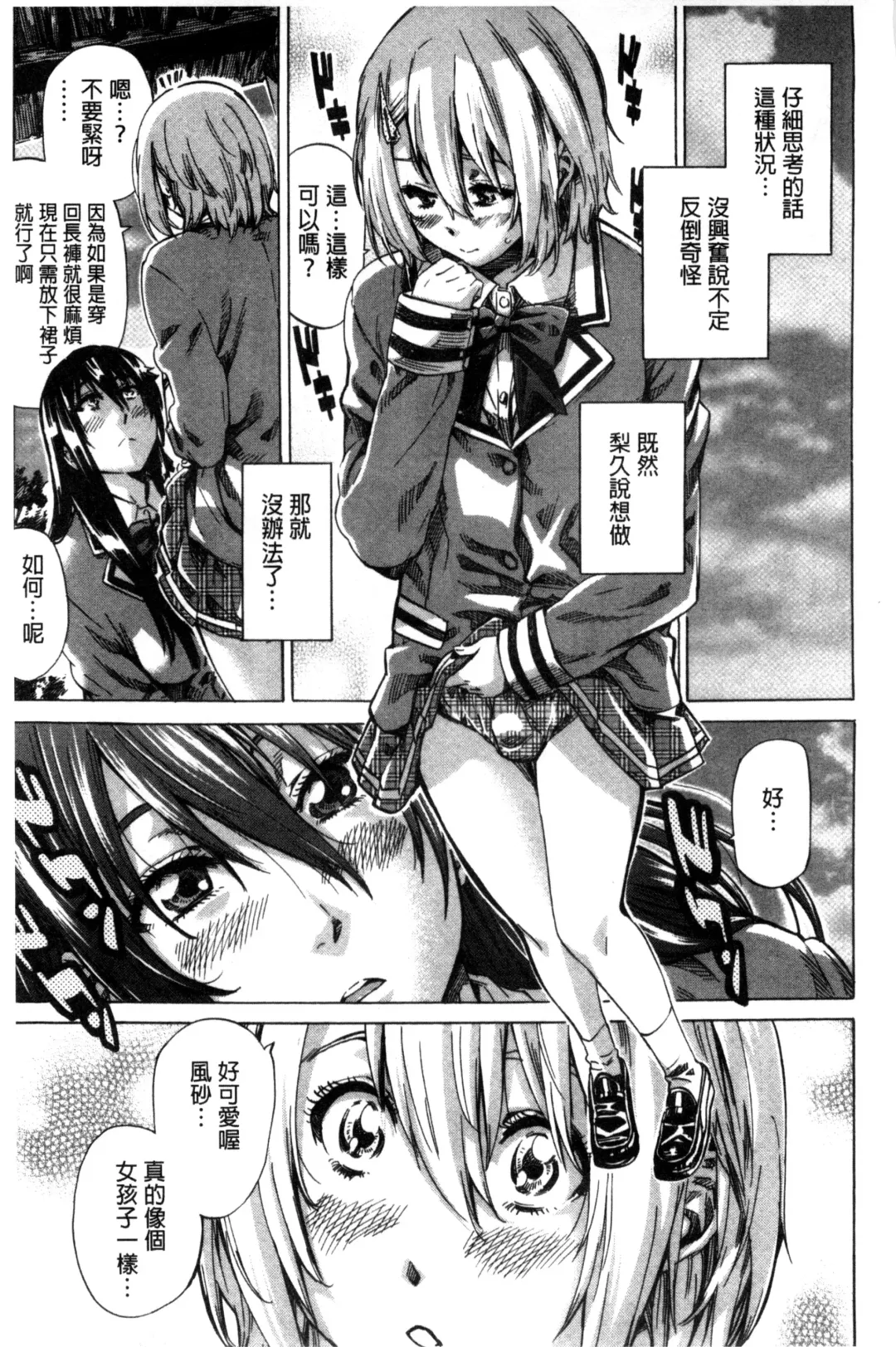 [Maruta] Choushin de Mukuchi no Kanojo ga Hatsujou Shite Kitara Eroiyo ne? Fhentai - Page 37