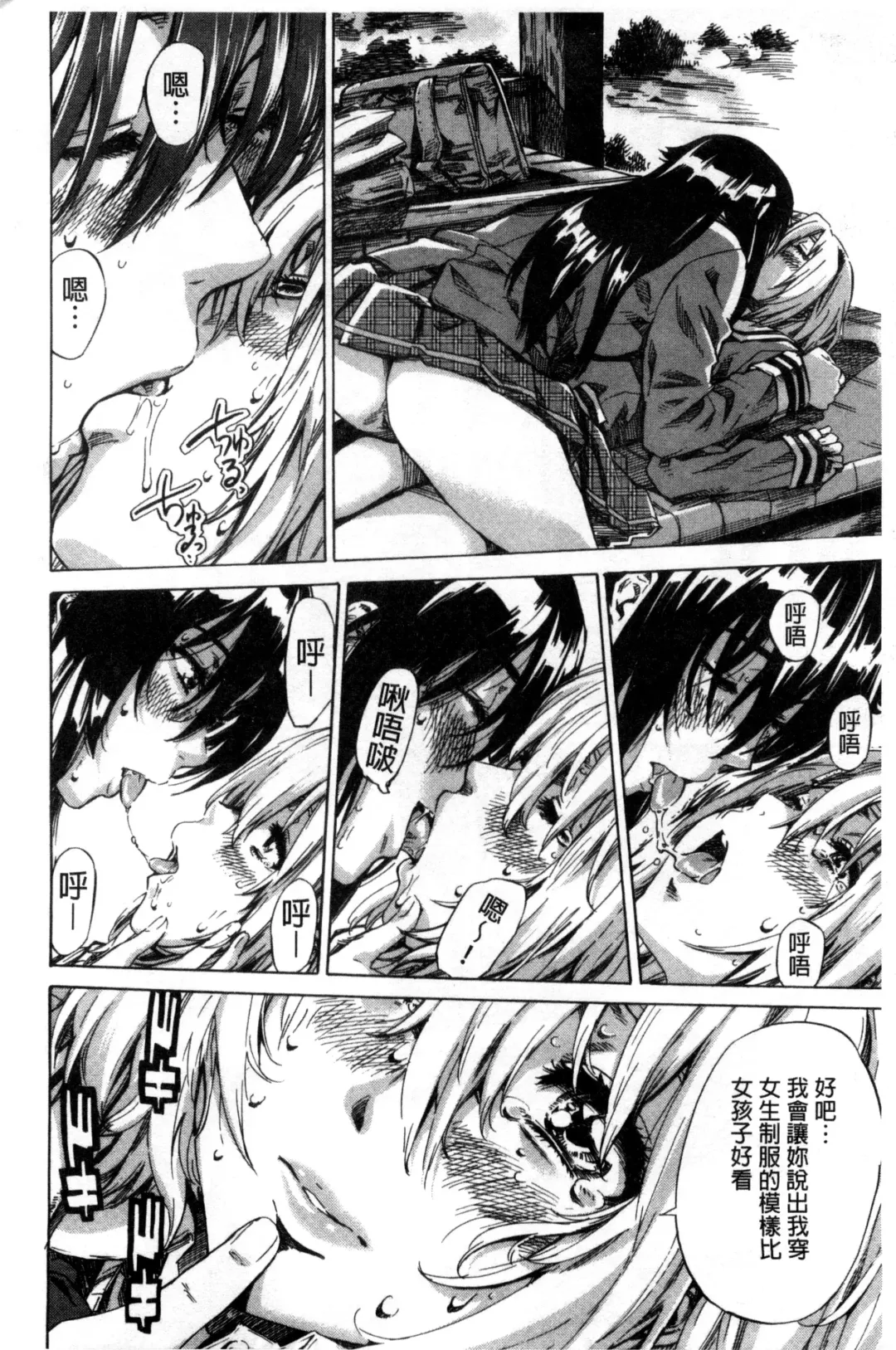 [Maruta] Choushin de Mukuchi no Kanojo ga Hatsujou Shite Kitara Eroiyo ne? Fhentai - Page 40