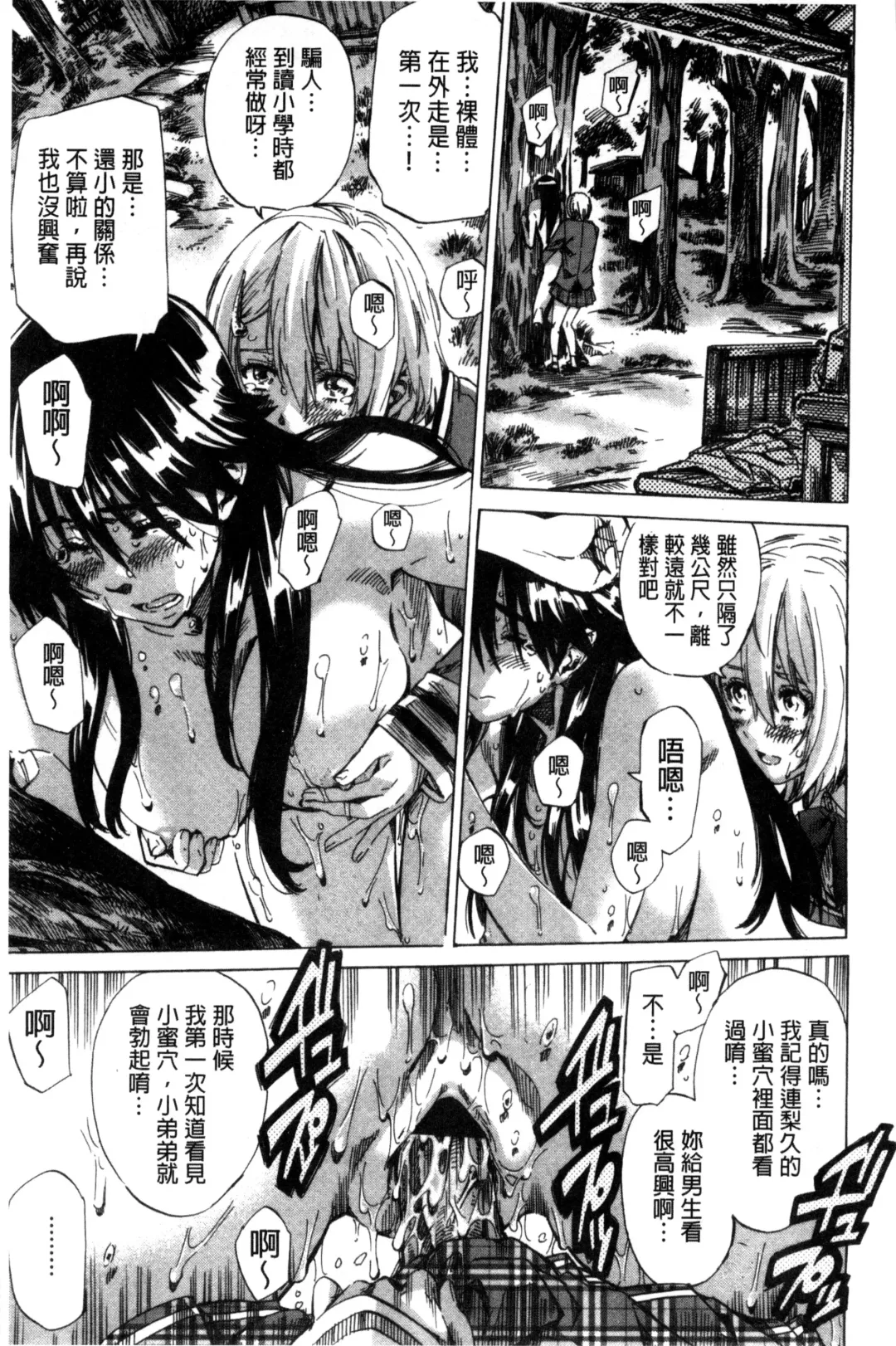 [Maruta] Choushin de Mukuchi no Kanojo ga Hatsujou Shite Kitara Eroiyo ne? Fhentai - Page 45