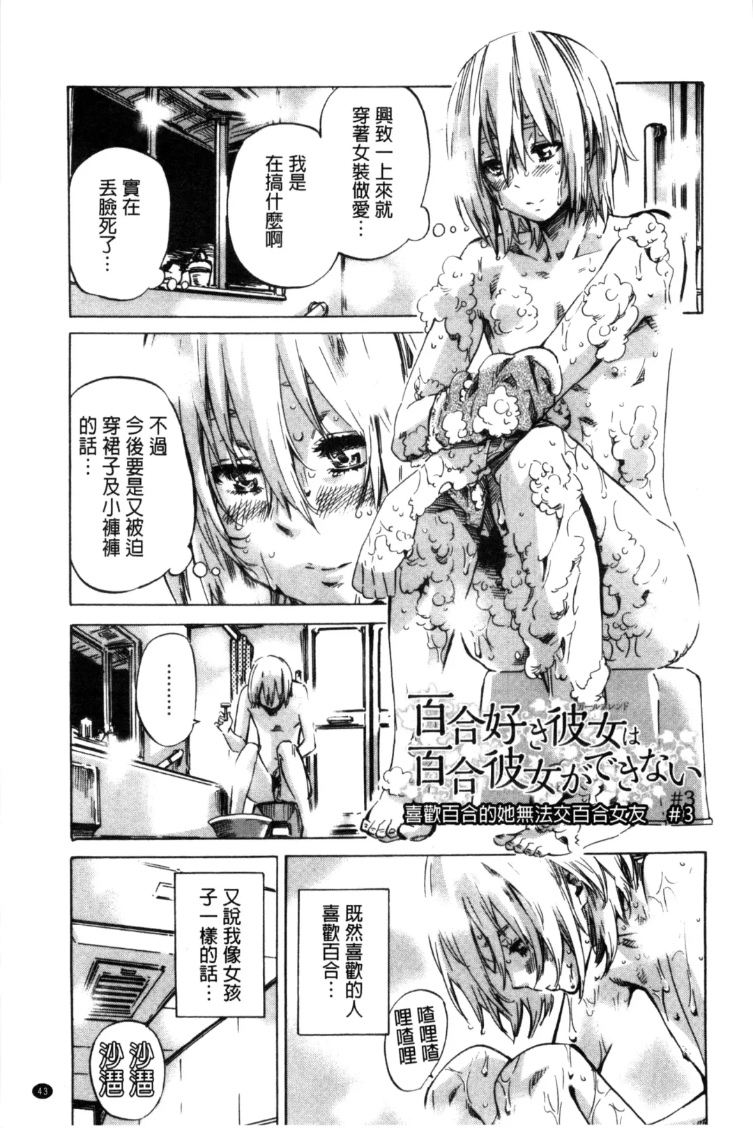 [Maruta] Choushin de Mukuchi no Kanojo ga Hatsujou Shite Kitara Eroiyo ne? Fhentai - Page 51