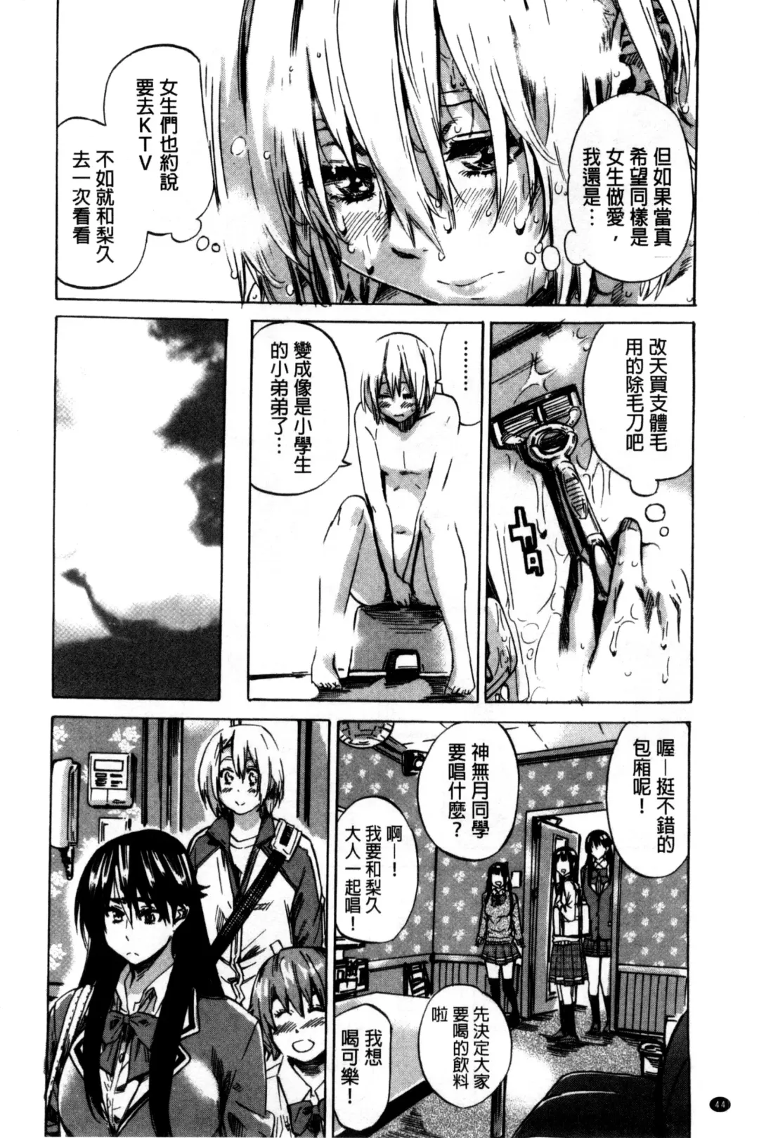 [Maruta] Choushin de Mukuchi no Kanojo ga Hatsujou Shite Kitara Eroiyo ne? Fhentai - Page 52