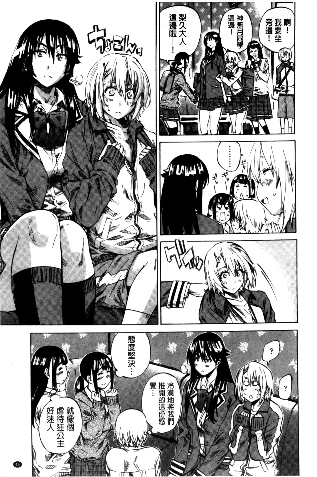 [Maruta] Choushin de Mukuchi no Kanojo ga Hatsujou Shite Kitara Eroiyo ne? Fhentai - Page 53