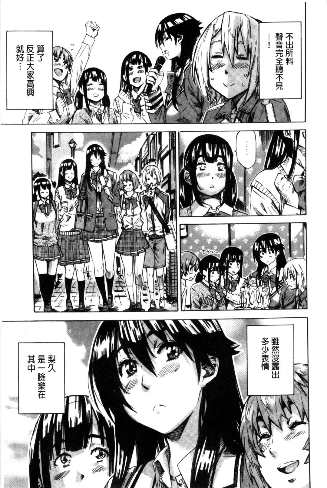 [Maruta] Choushin de Mukuchi no Kanojo ga Hatsujou Shite Kitara Eroiyo ne? Fhentai - Page 55