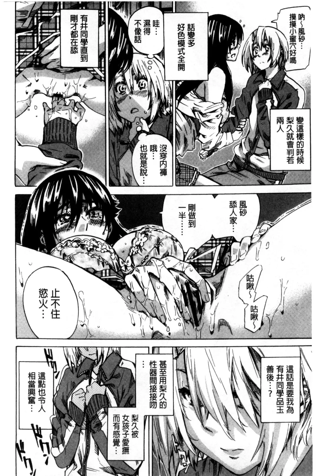 [Maruta] Choushin de Mukuchi no Kanojo ga Hatsujou Shite Kitara Eroiyo ne? Fhentai - Page 60